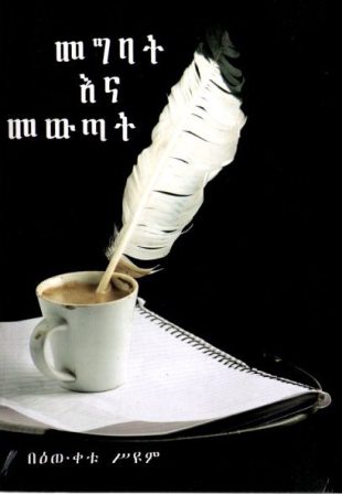 መግባት እና መውጣት